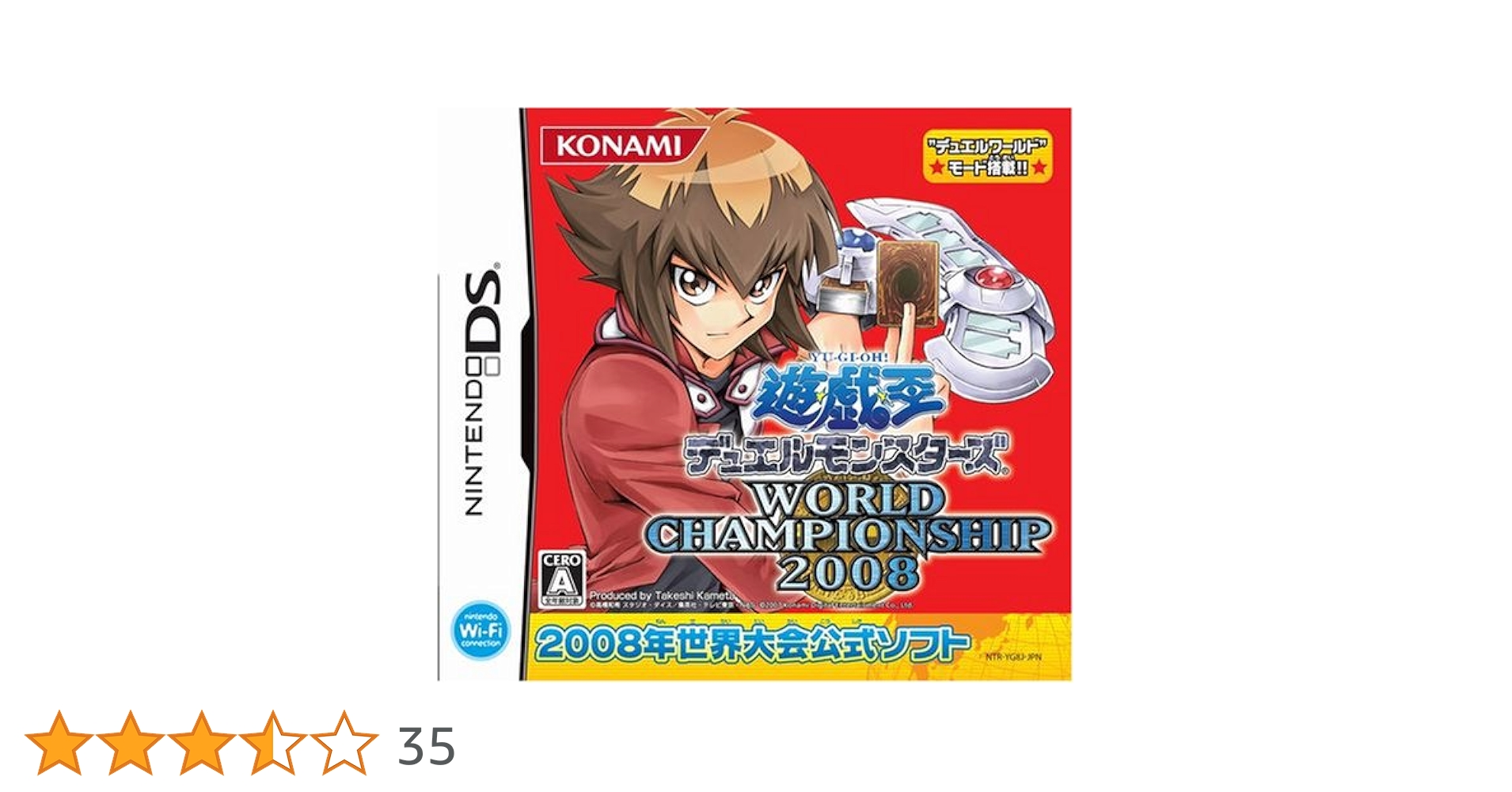 Amazon | 遊戯王デュエルモンスターズ ワールドチャンピオンシップ